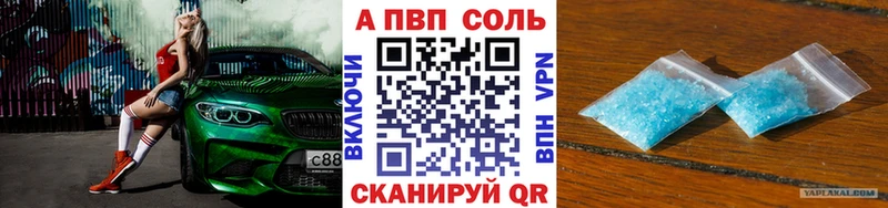 Купить закладки  Севск  Alfa_PVP Crystall 