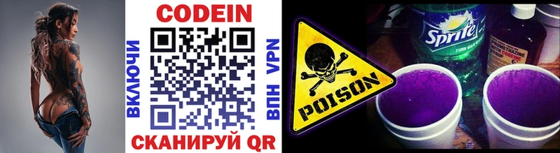 Купить  Севск  Кодеиновый сироп Lean Purple Drank 