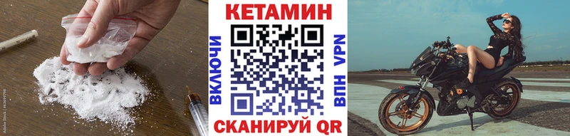 Купить  Севск  Кетамин VHQ 